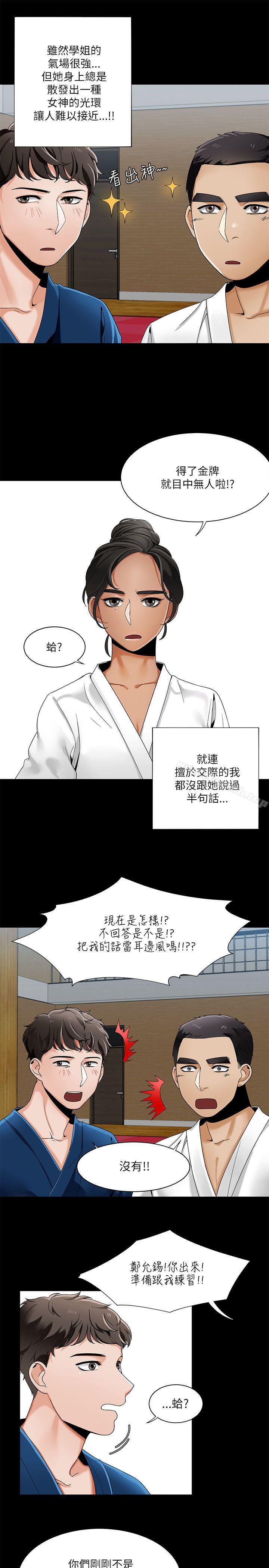 《一炮定輸贏》漫画 第21話
