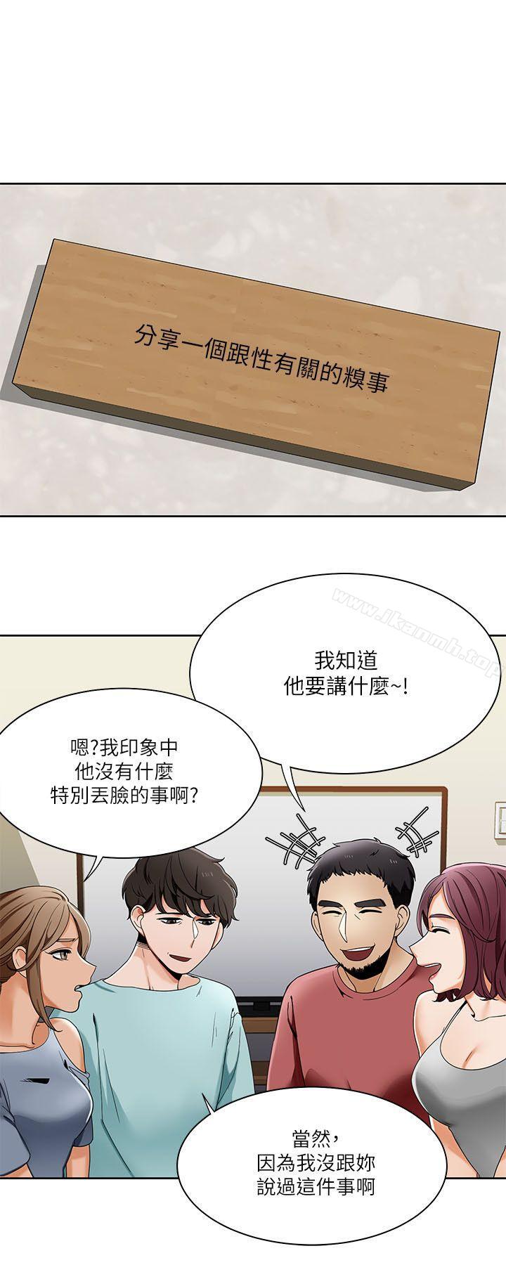 《一炮定輸贏》漫画 第21話