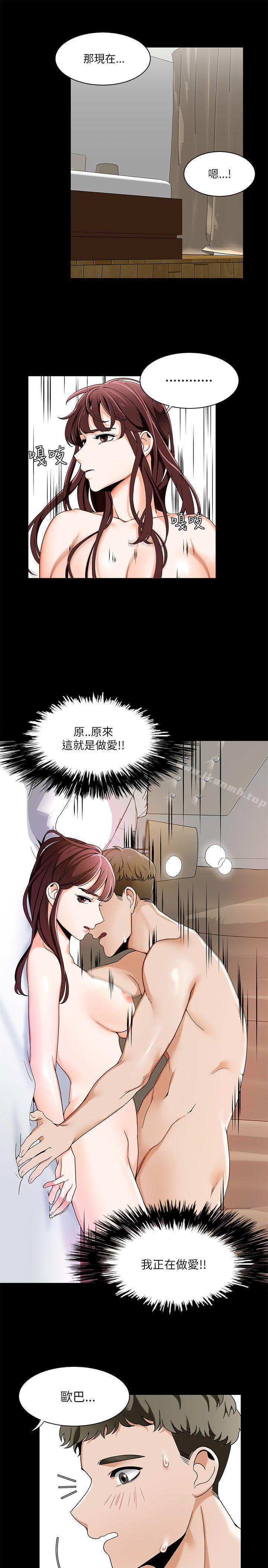 《一炮定輸贏》漫画 第21話