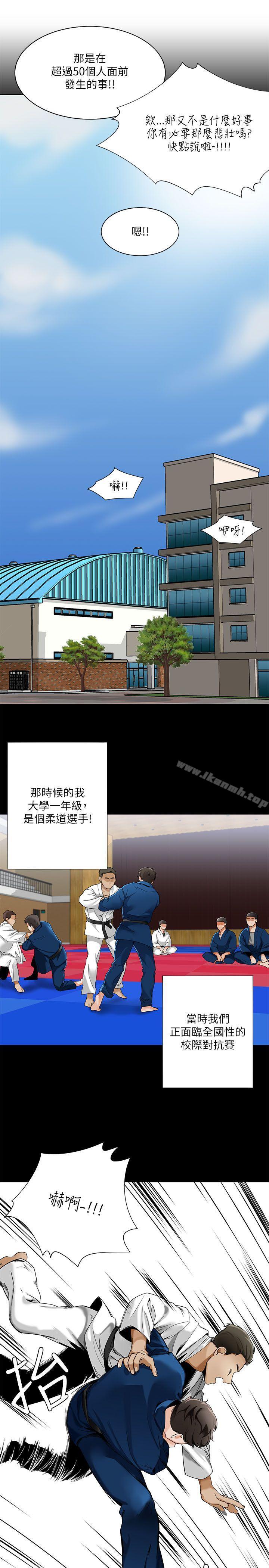 《一炮定輸贏》漫画 第21話