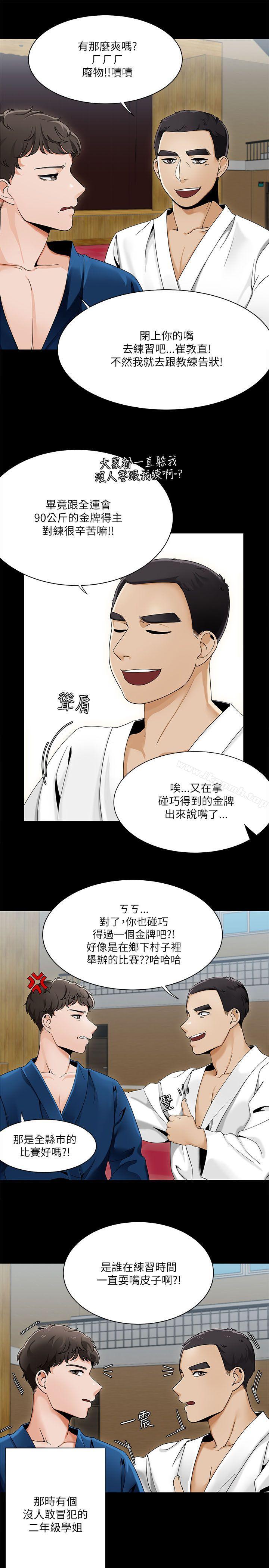 《一炮定輸贏》漫画 第21話