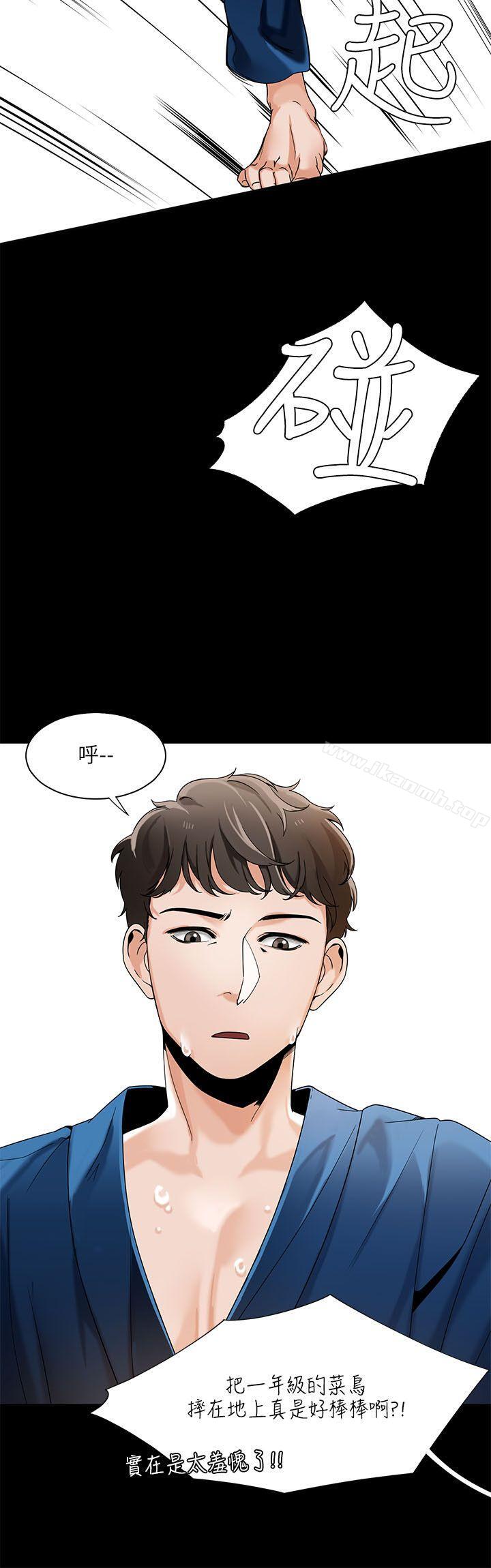 《一炮定輸贏》漫画 第21話