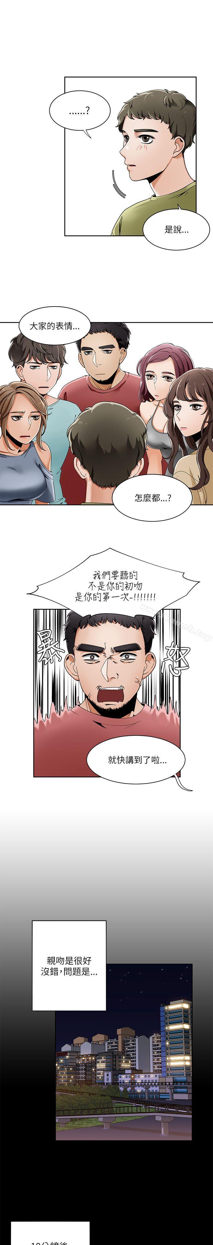 《一炮定輸贏》漫画 第21話