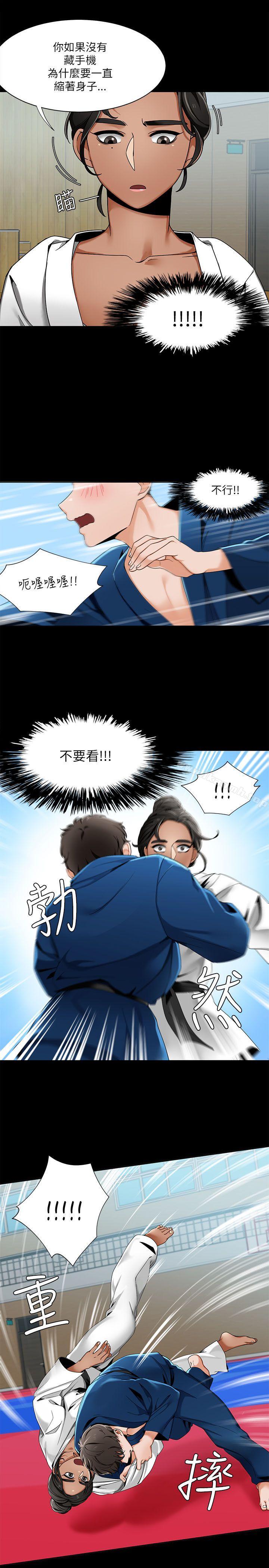 《一炮定輸贏》漫画 第22話