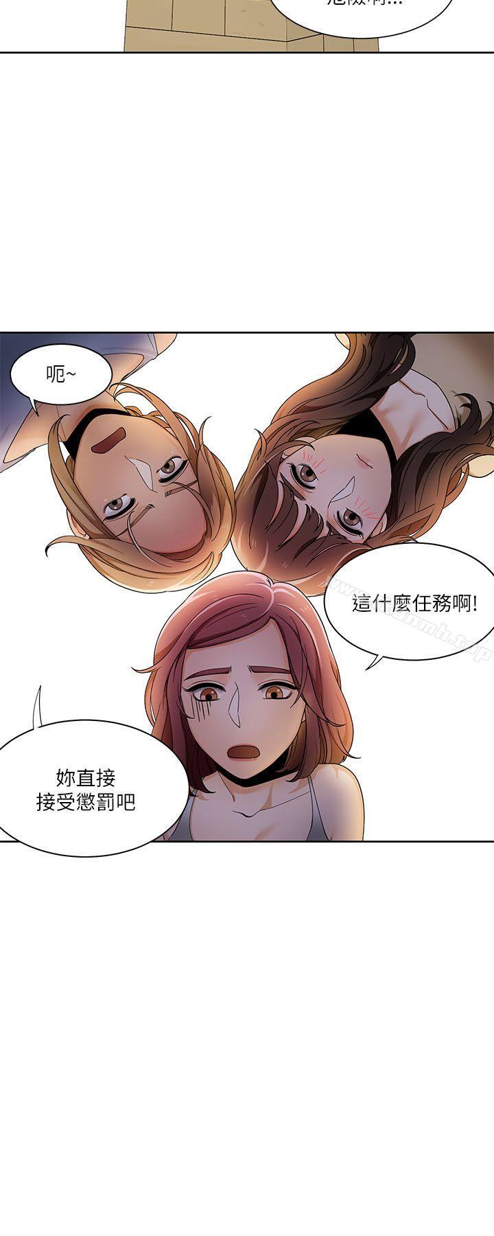 《一炮定輸贏》漫画 第22話