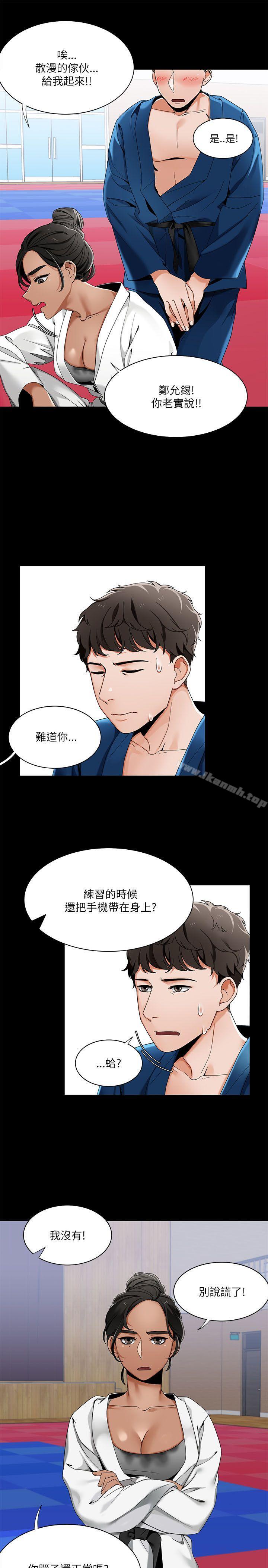 《一炮定輸贏》漫画 第22話