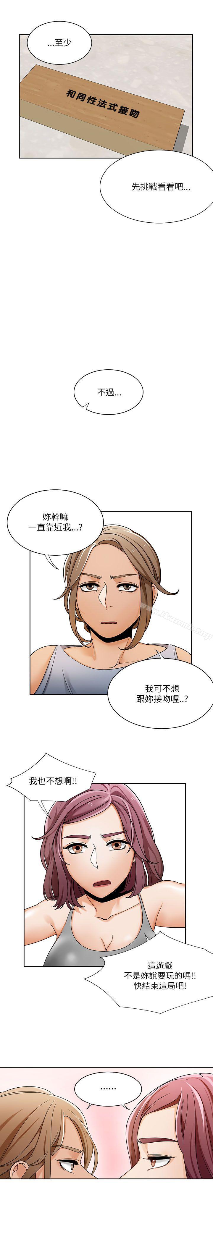 《一炮定輸贏》漫画 第22話