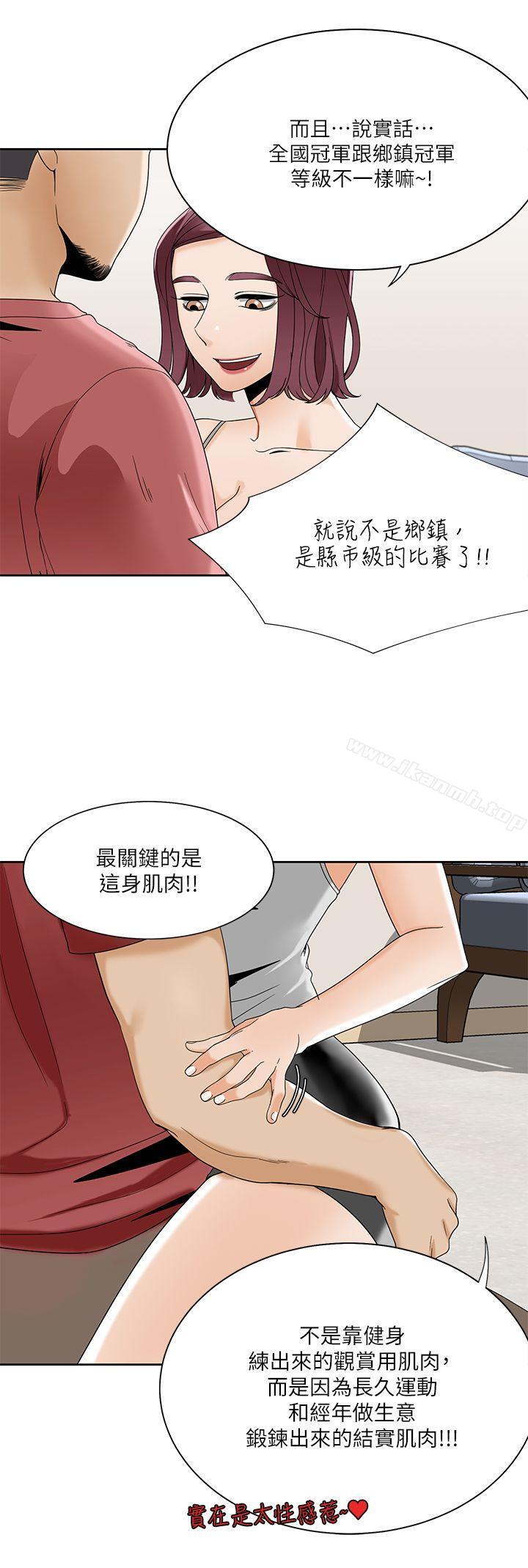 《一炮定輸贏》漫画 第23話