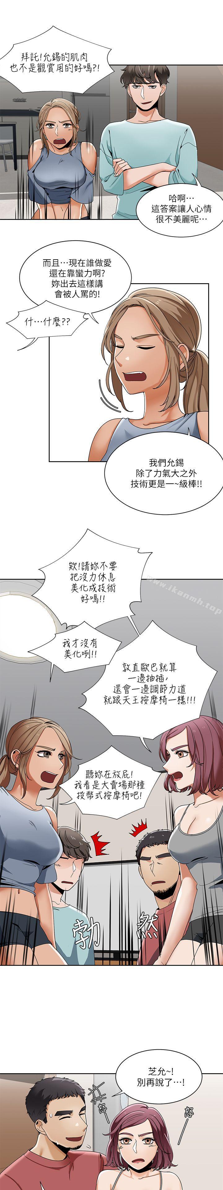 《一炮定輸贏》漫画 第23話