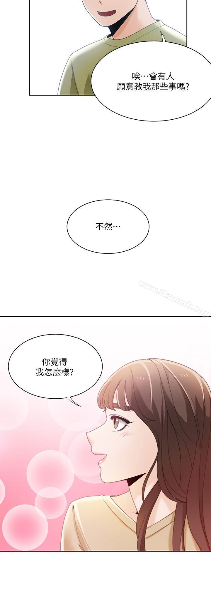 《一炮定輸贏》漫画 第23話