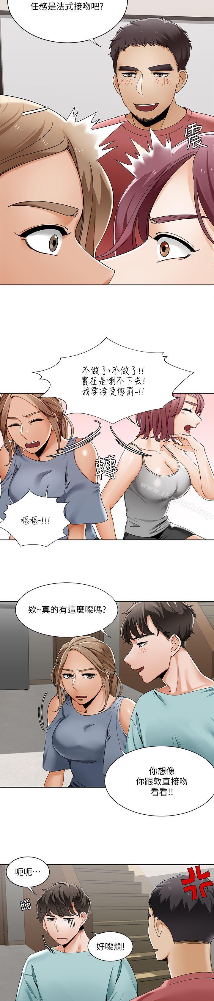 《一炮定輸贏》漫画 第23話