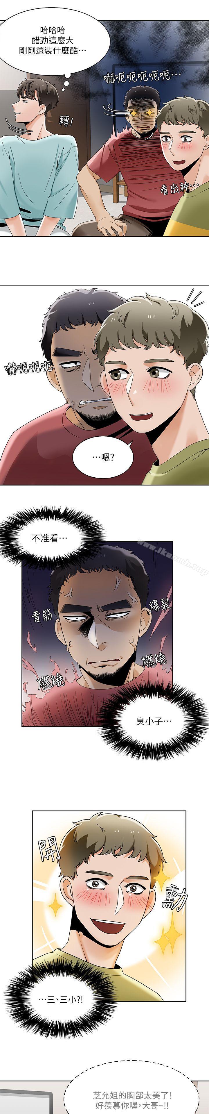 《一炮定輸贏》漫画 第23話