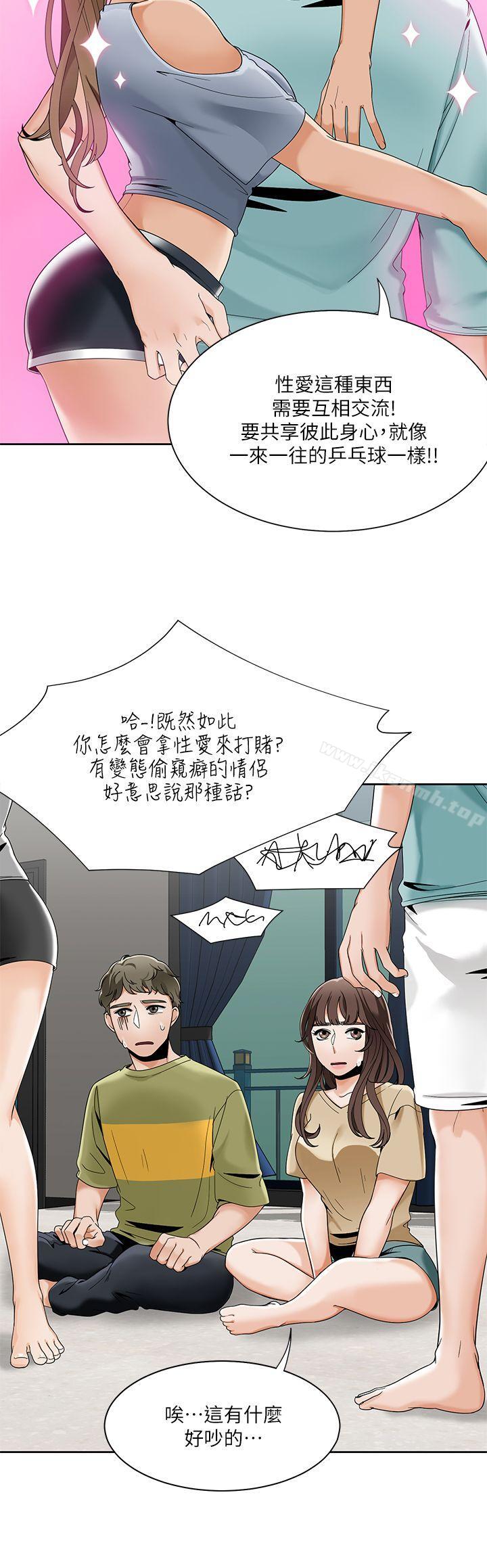 《一炮定輸贏》漫画 第23話