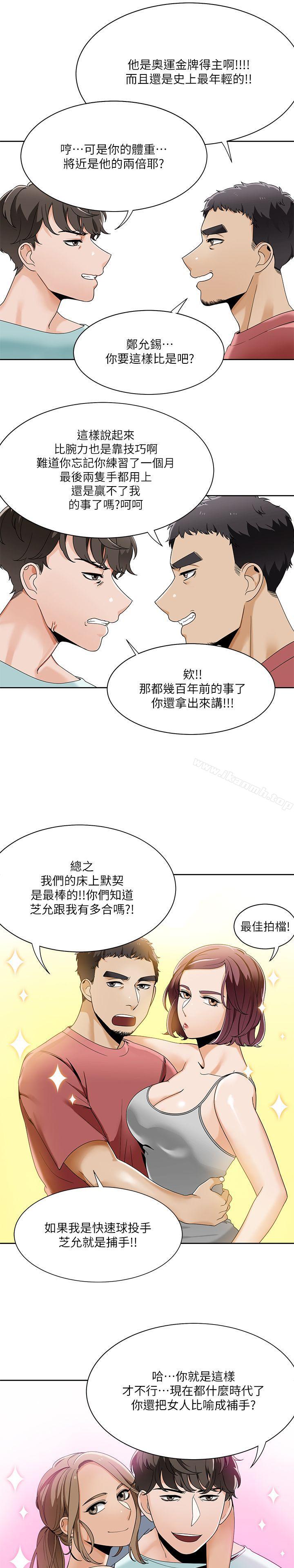 《一炮定輸贏》漫画 第23話