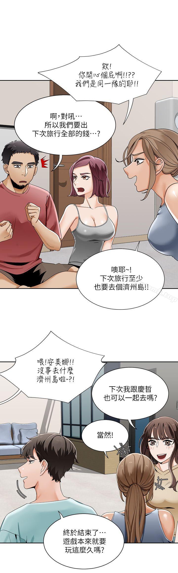 《一炮定輸贏》漫画 第23話