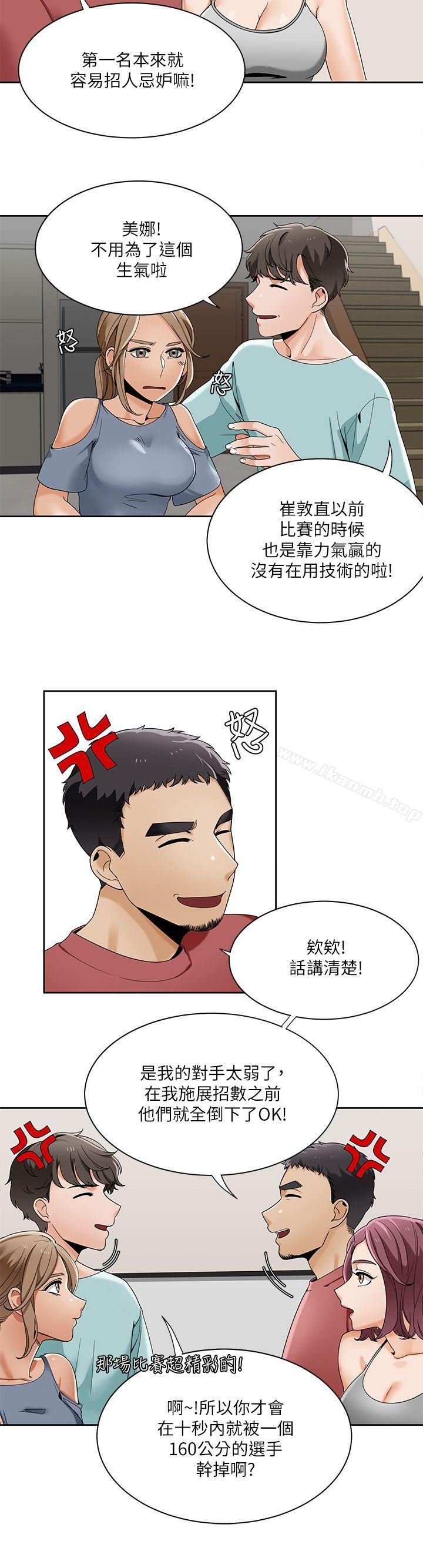 《一炮定輸贏》漫画 第23話