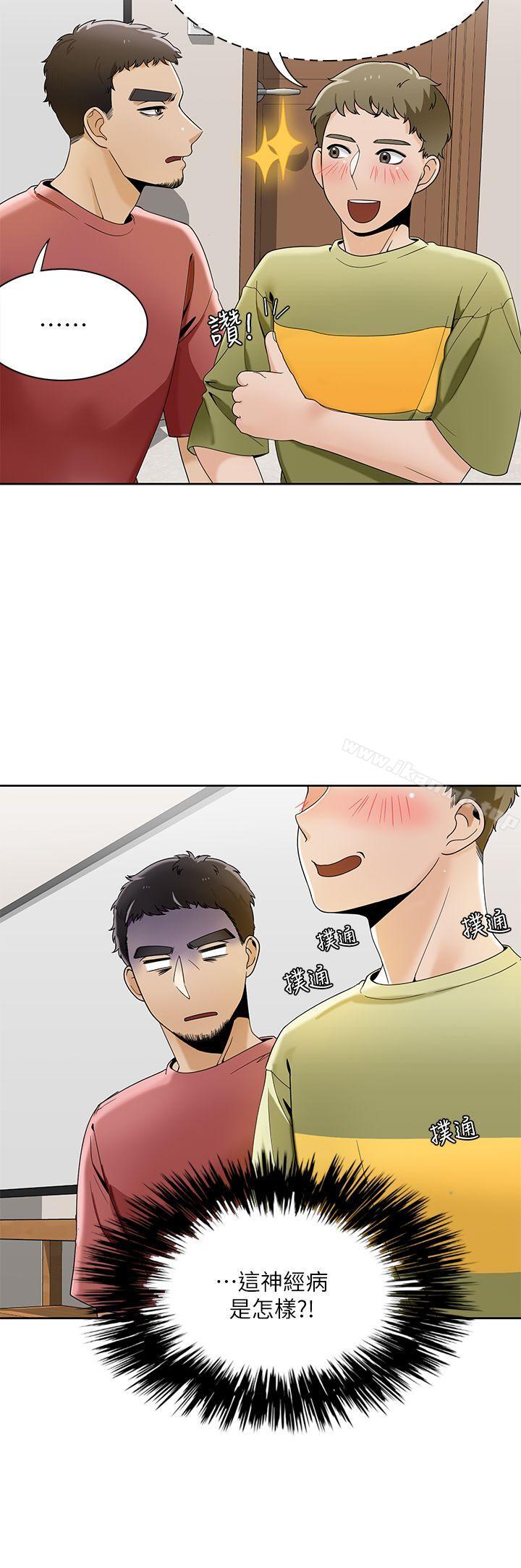 《一炮定輸贏》漫画 第23話