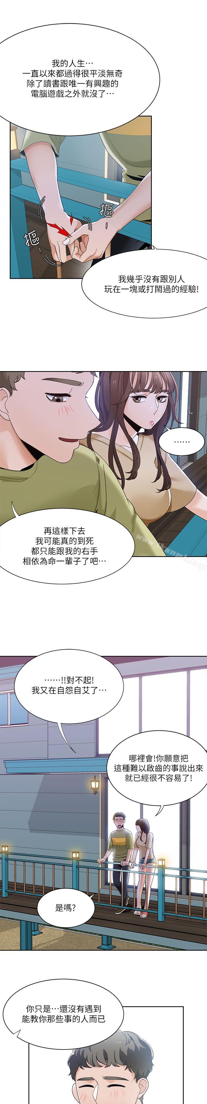 《一炮定輸贏》漫画 第23話