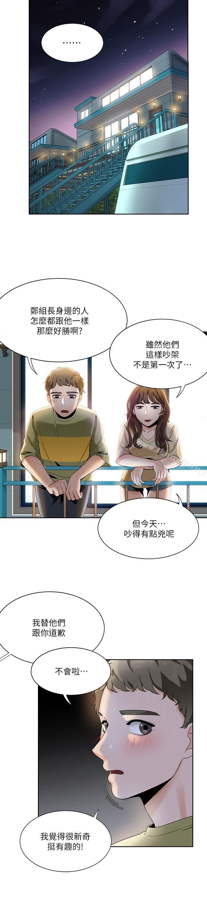 《一炮定輸贏》漫画 第23話