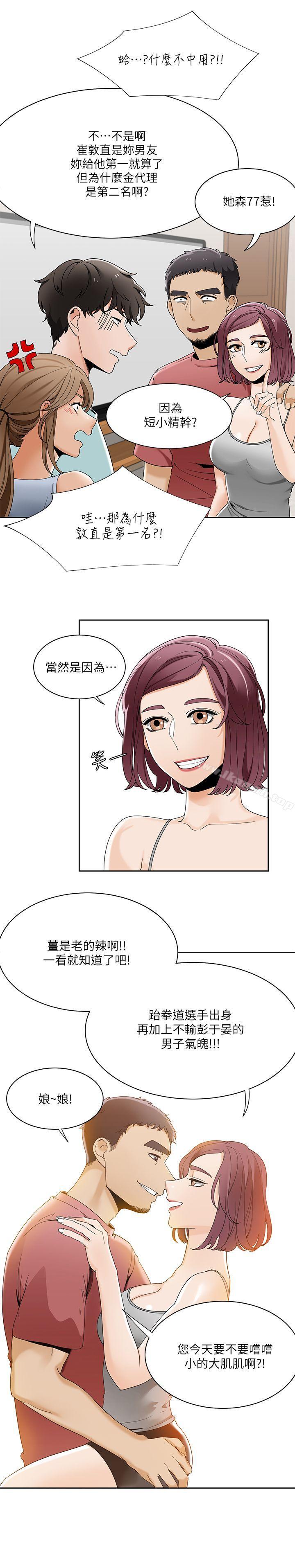 《一炮定輸贏》漫画 第23話