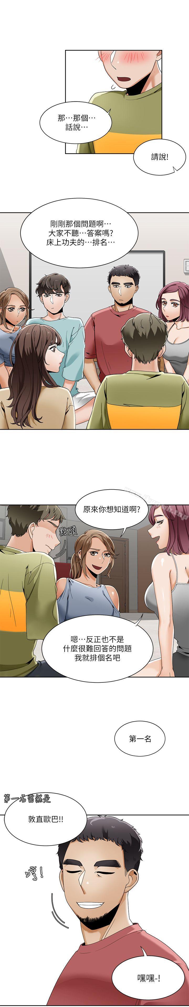 《一炮定輸贏》漫画 第23話