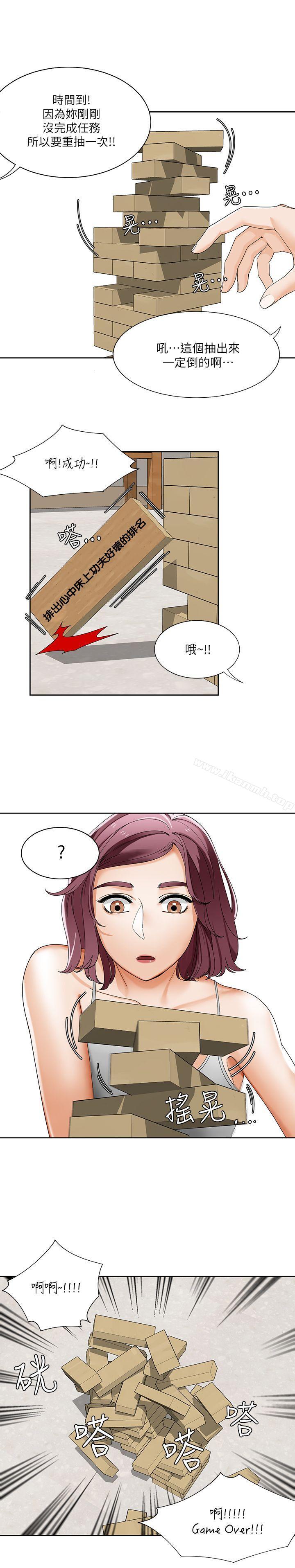 《一炮定輸贏》漫画 第23話