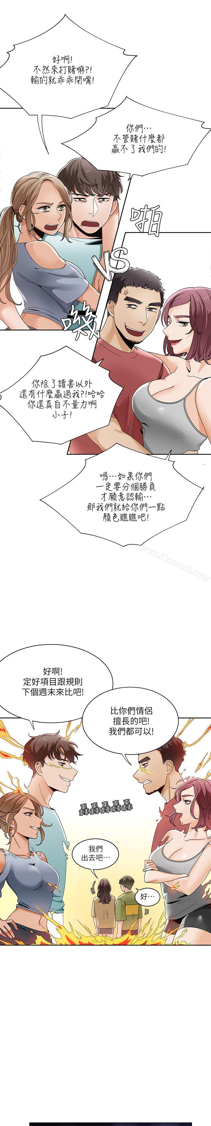 《一炮定輸贏》漫画 第23話
