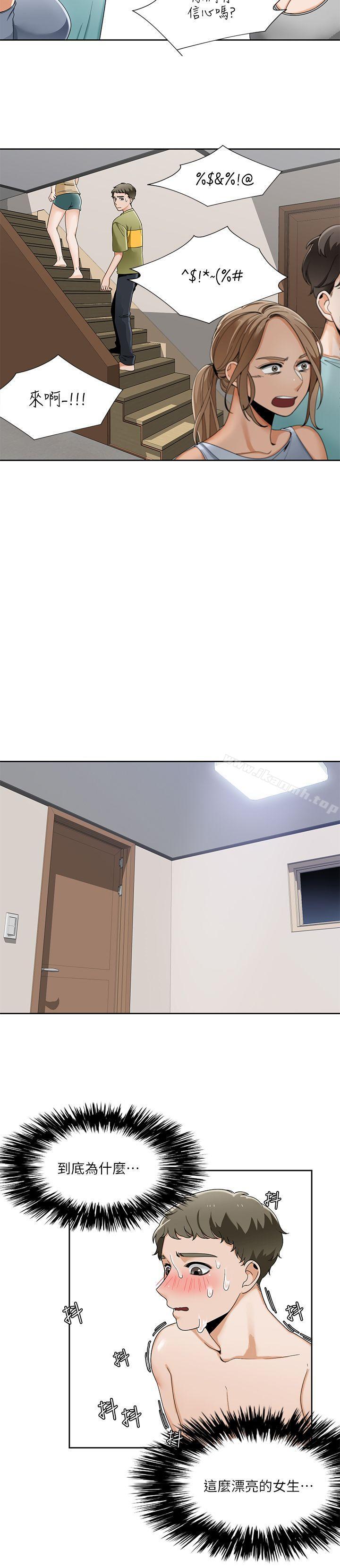 《一炮定輸贏》漫画 第24話
