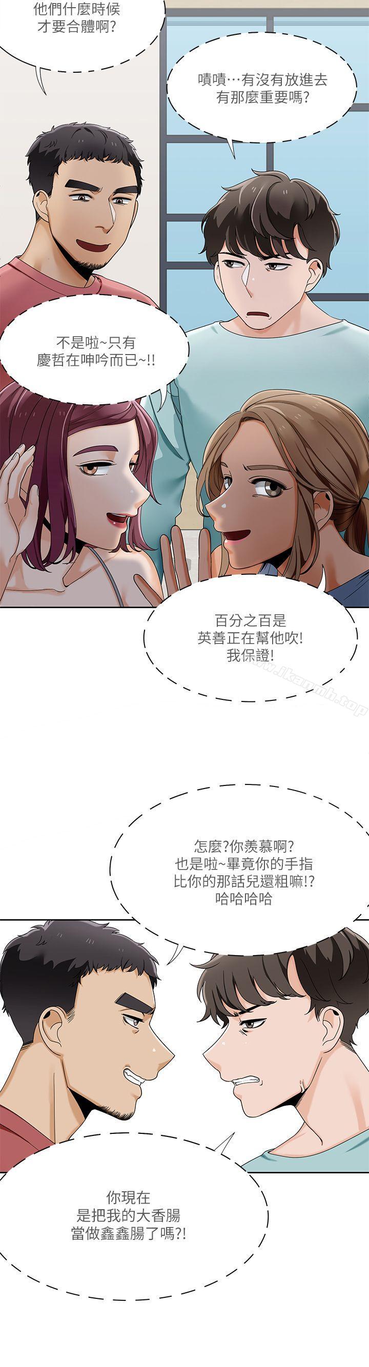 《一炮定輸贏》漫画 第24話