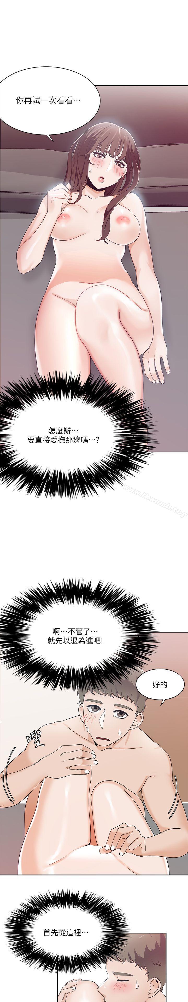 《一炮定輸贏》漫画 第24話