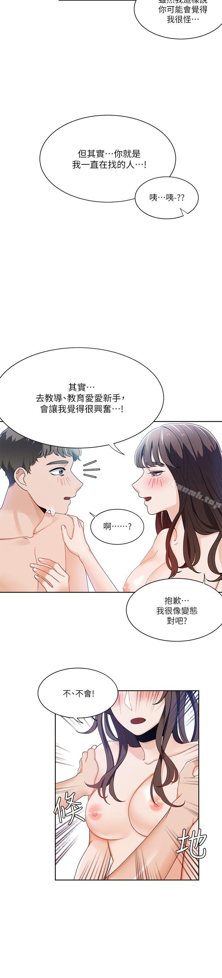 《一炮定輸贏》漫画 第24話