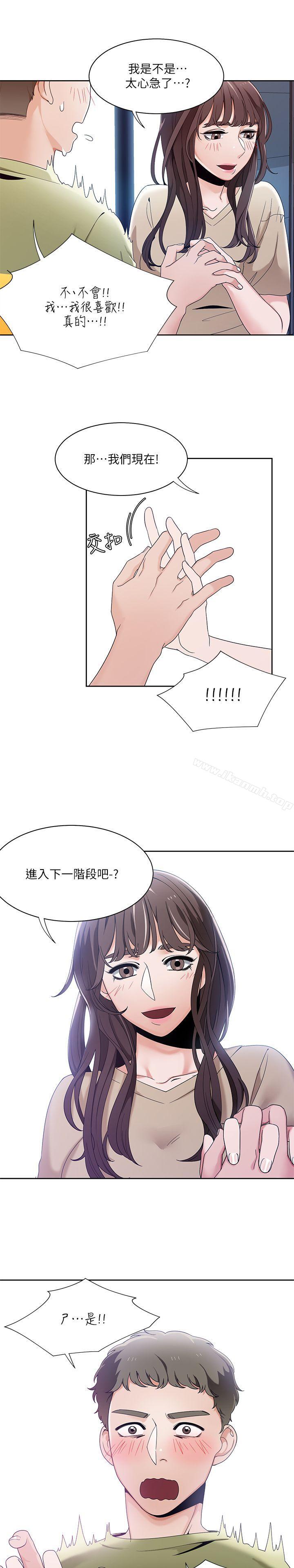 《一炮定輸贏》漫画 第24話