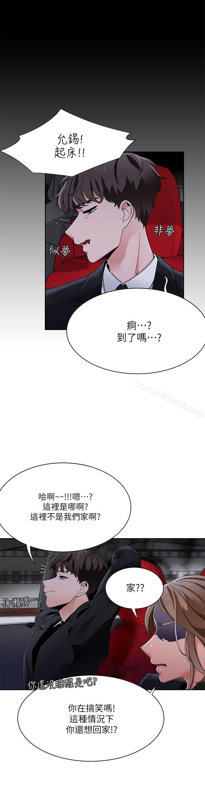 《一炮定輸贏》漫画 第25話