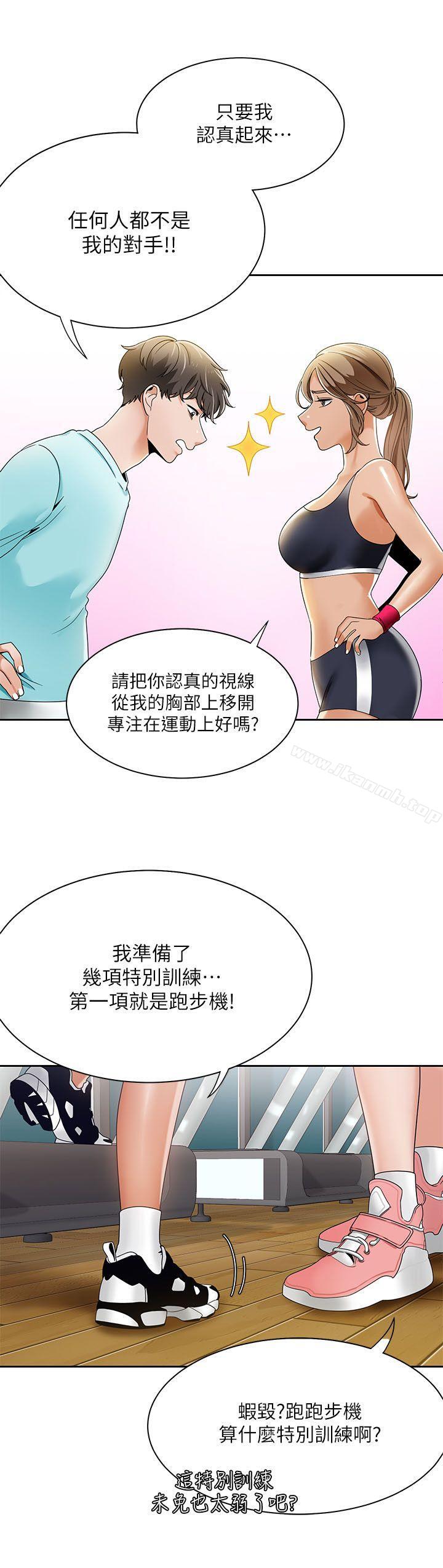 《一炮定輸贏》漫画 第25話