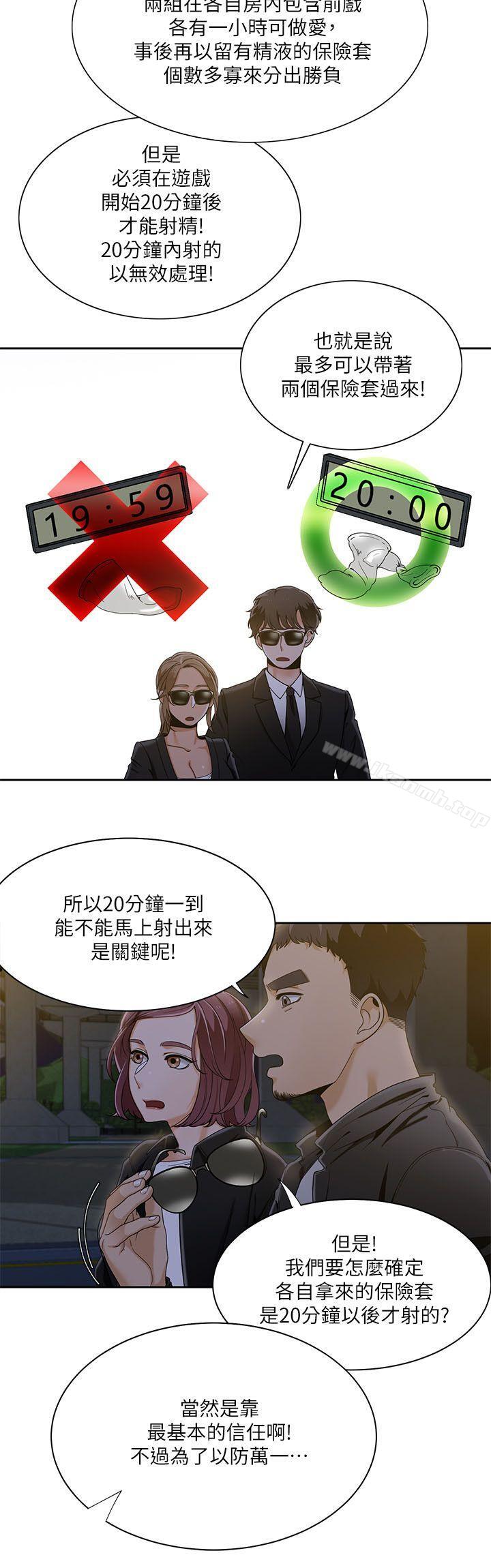 《一炮定輸贏》漫画 第25話