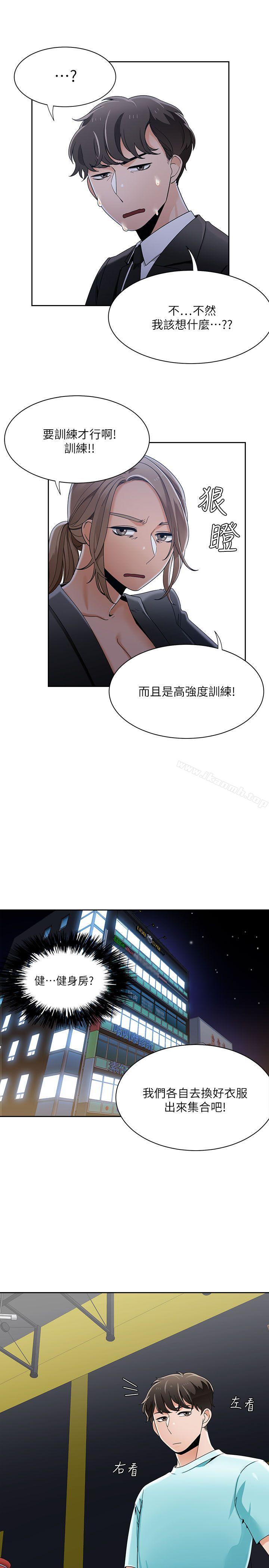 《一炮定輸贏》漫画 第25話