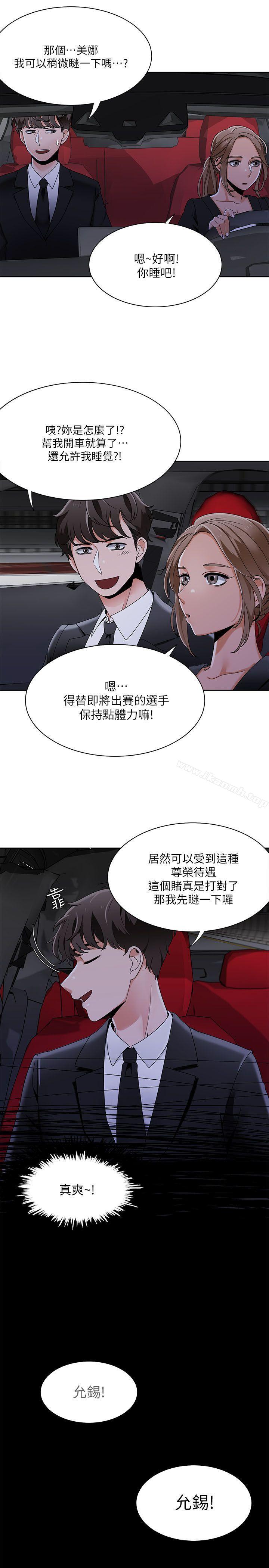 《一炮定輸贏》漫画 第25話