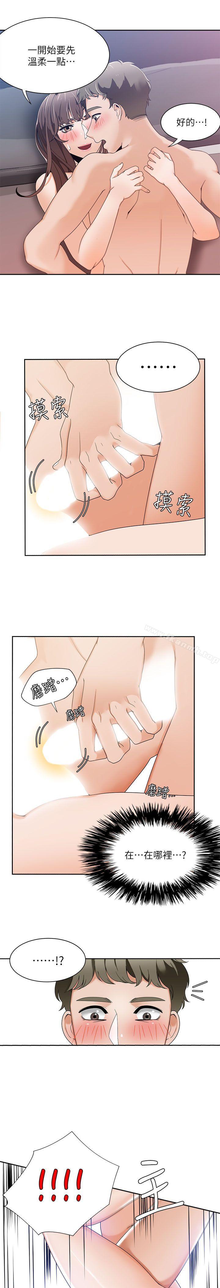 《一炮定輸贏》漫画 第25話