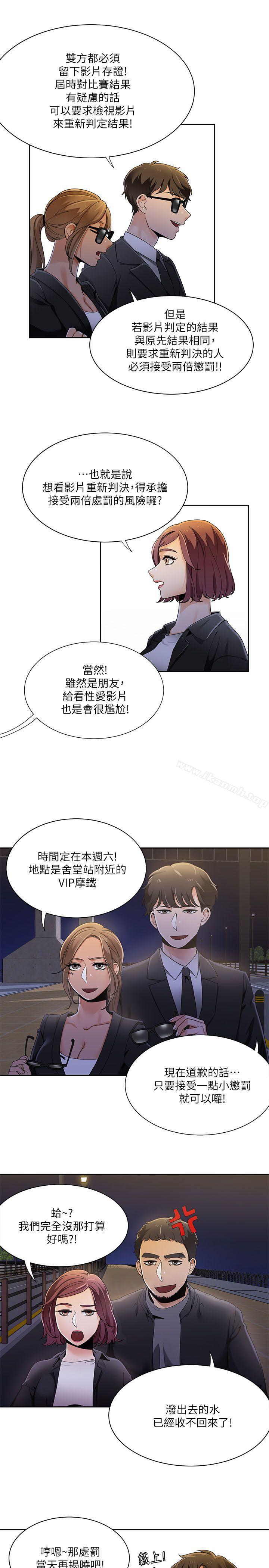 《一炮定輸贏》漫画 第25話