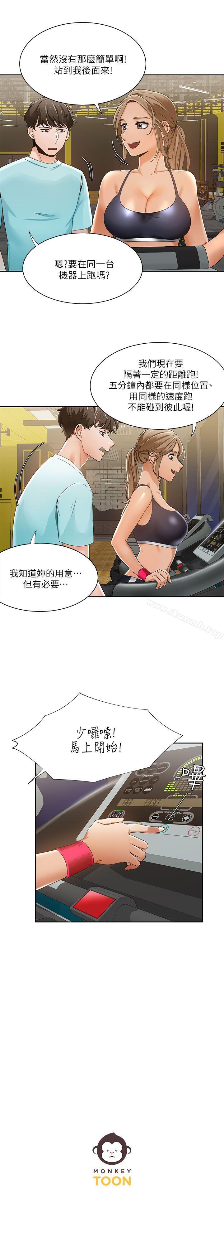 《一炮定輸贏》漫画 第25話