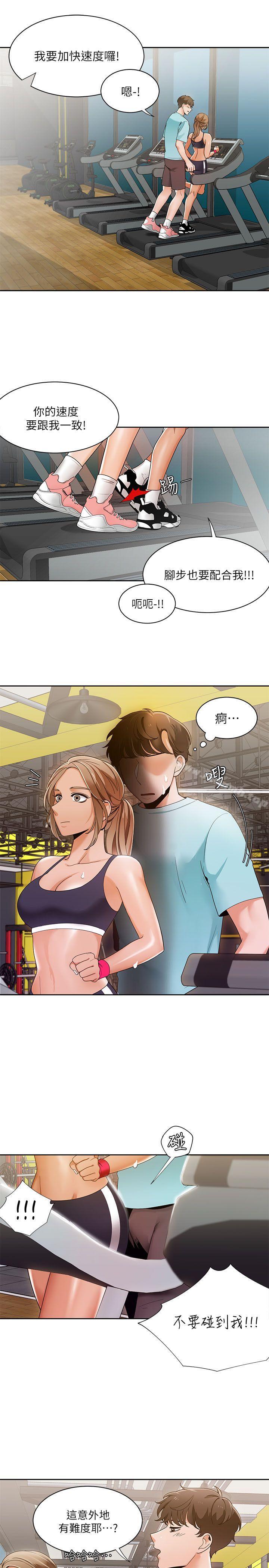 《一炮定輸贏》漫画 第26話