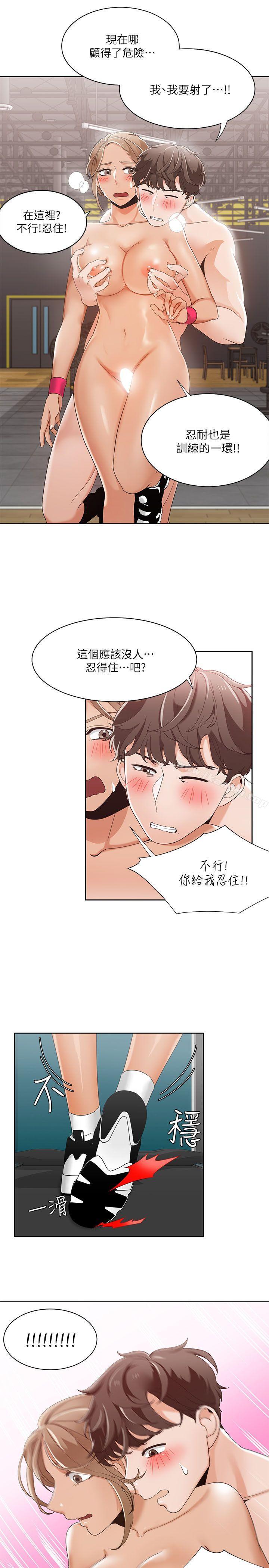 《一炮定輸贏》漫画 第26話