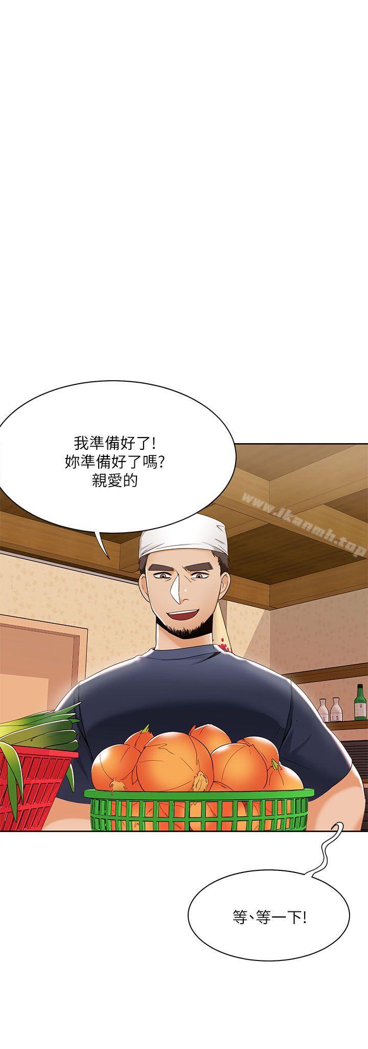 《一炮定輸贏》漫画 第26話