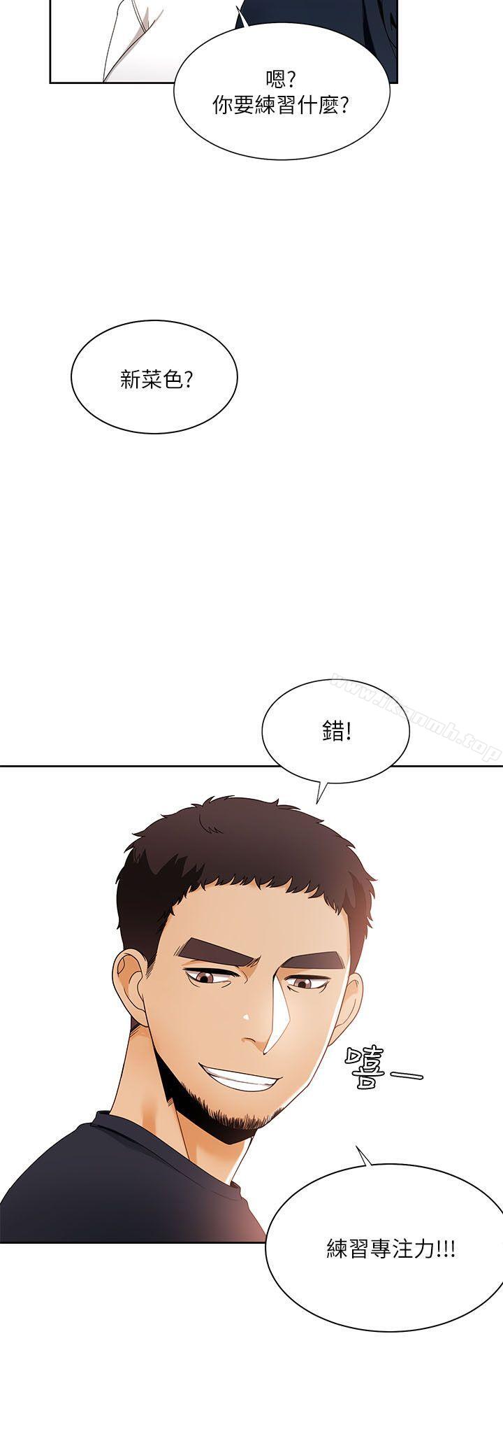《一炮定輸贏》漫画 第26話
