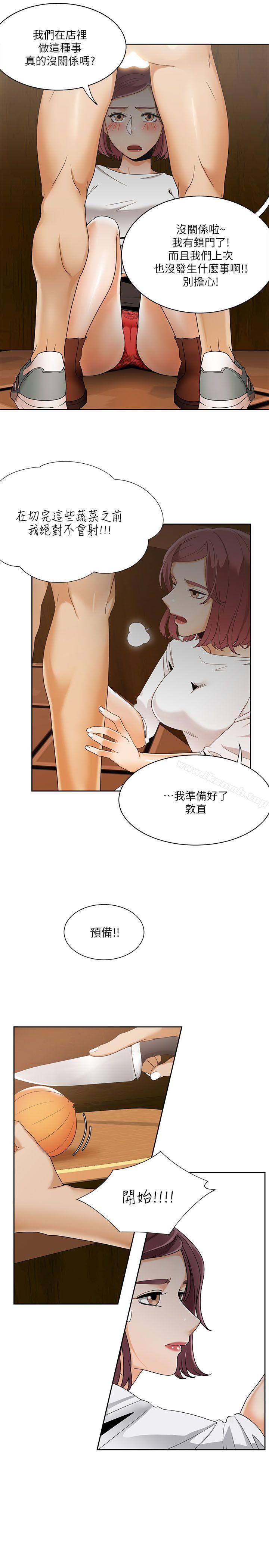 《一炮定輸贏》漫画 第26話