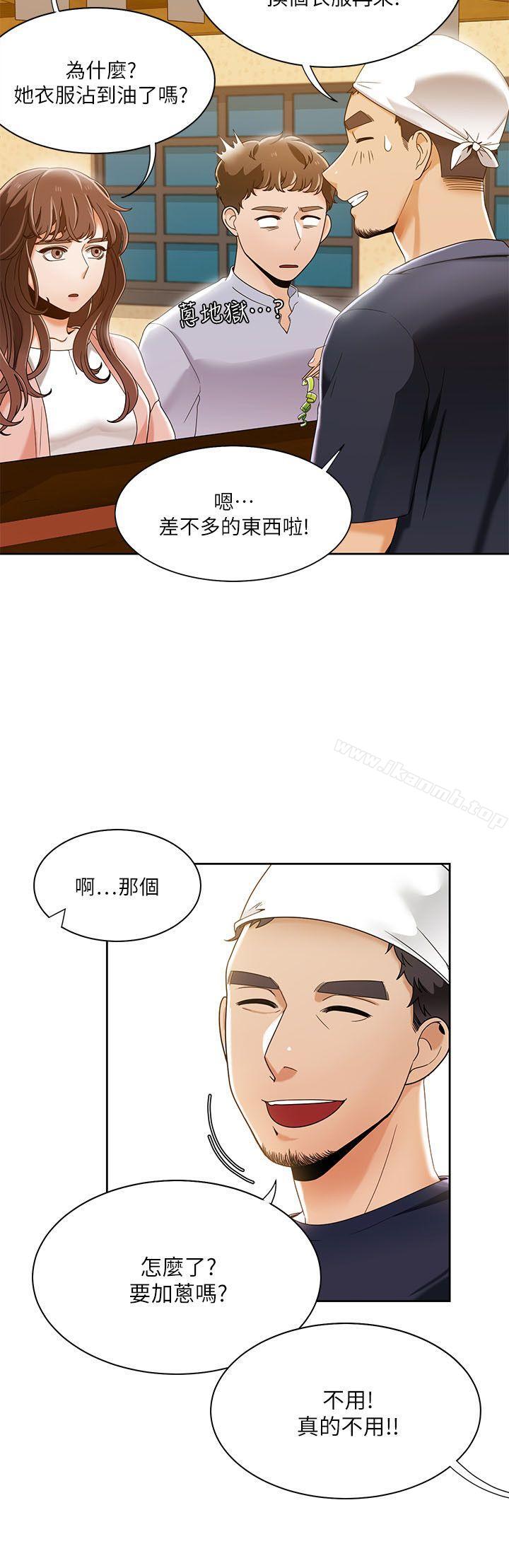 《一炮定輸贏》漫画 第27話