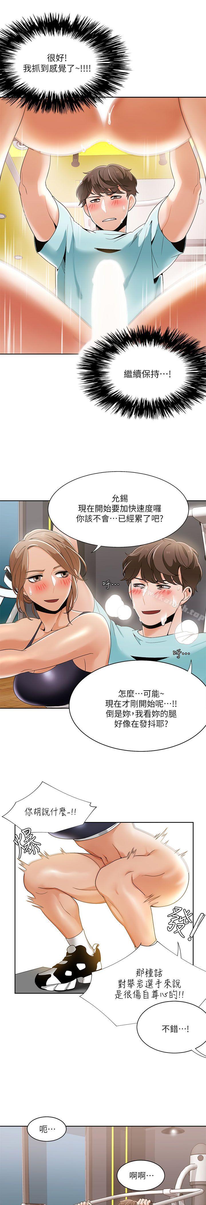 《一炮定輸贏》漫画 第27話