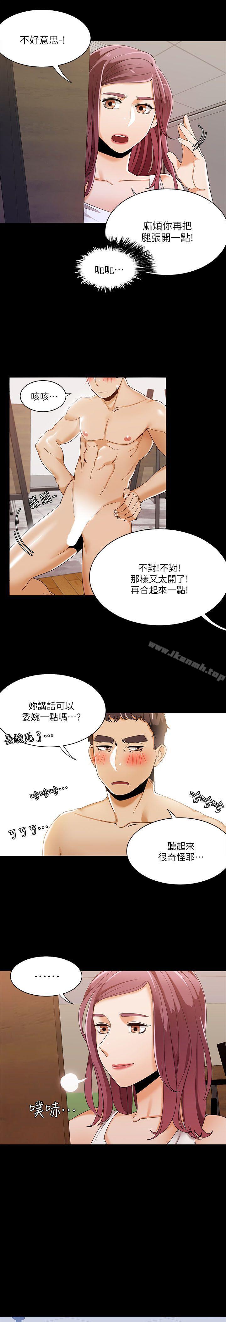 《一炮定輸贏》漫画 第27話