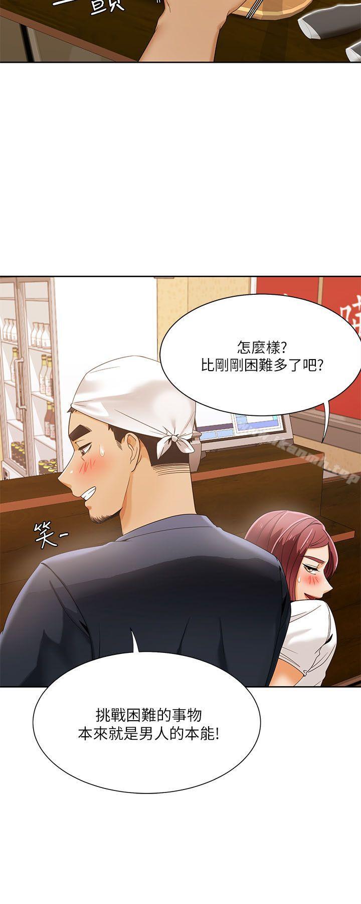 《一炮定輸贏》漫画 第27話