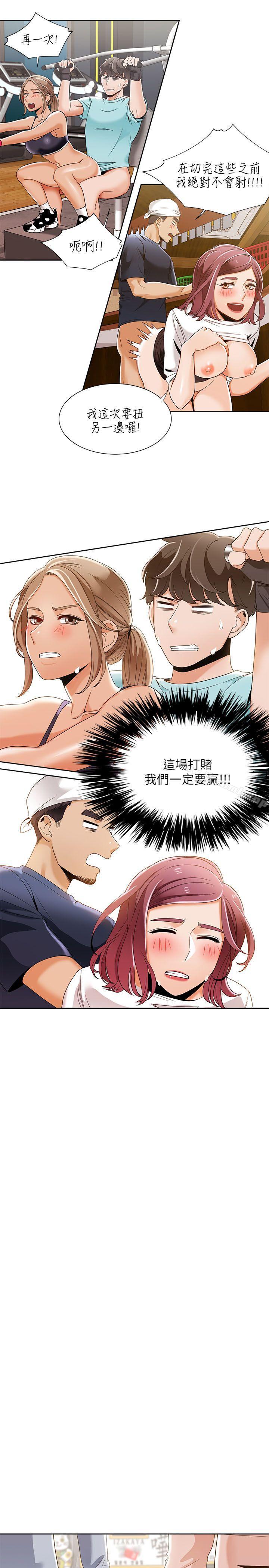 《一炮定輸贏》漫画 第27話
